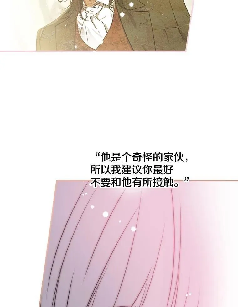 72.魔法球 第39页