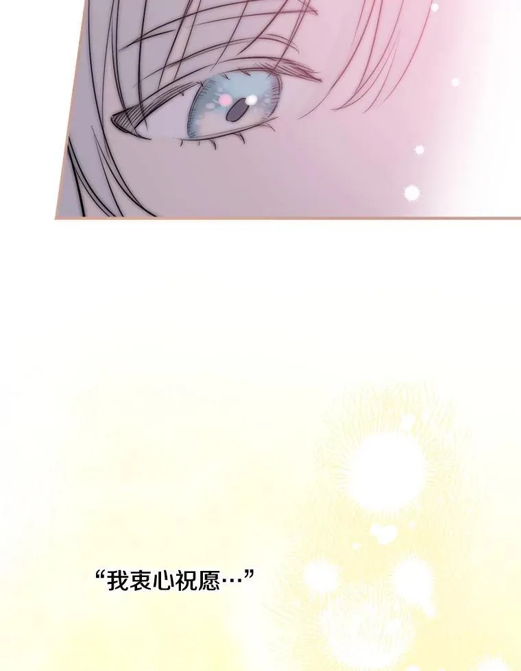 72.魔法球 第40页