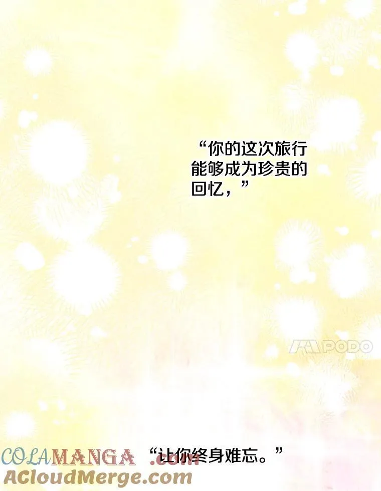 72.魔法球 第41页