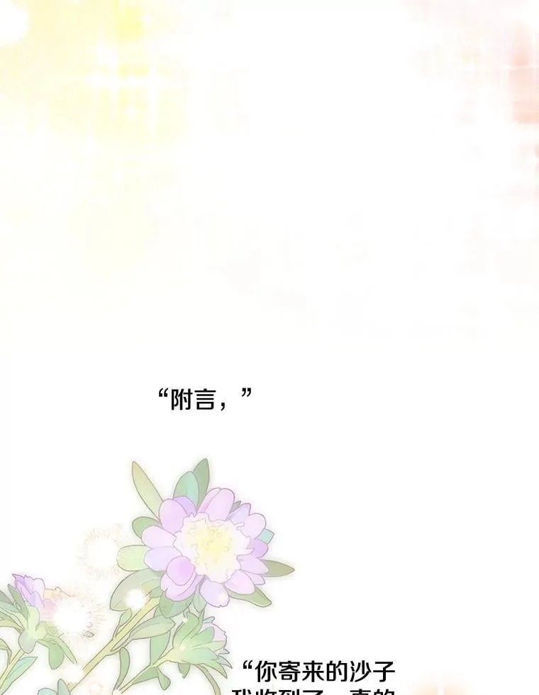 72.魔法球 第42页