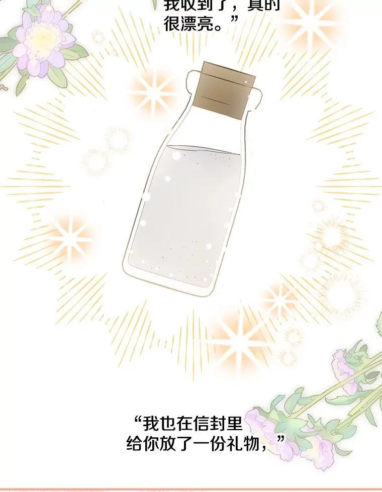 72.魔法球 第43页
