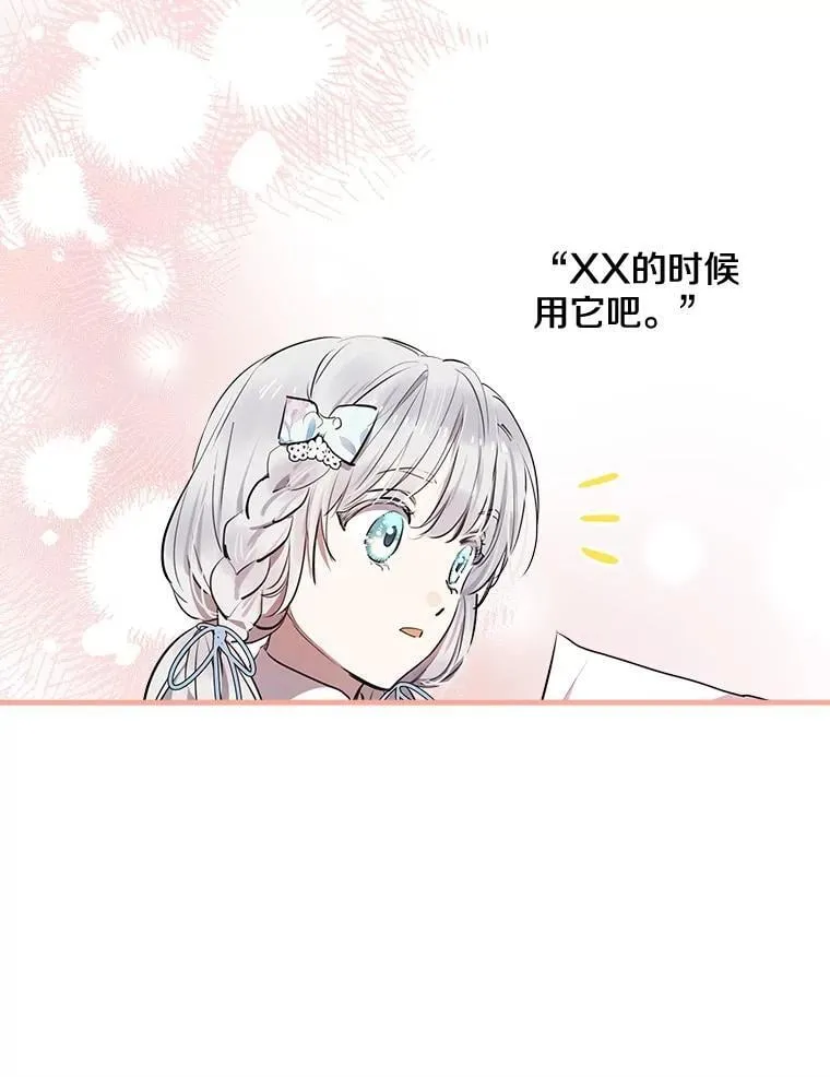 72.魔法球 第44页