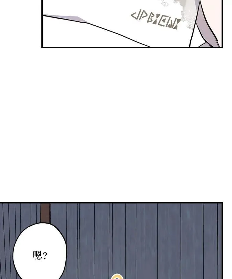 72.魔法球 第46页