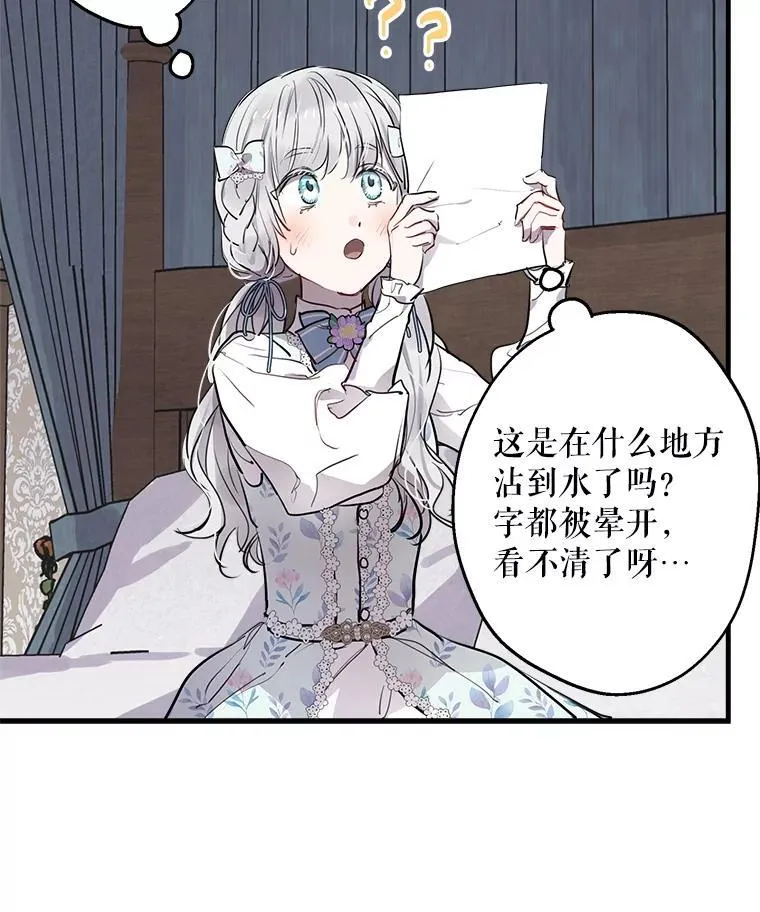 72.魔法球 第47页