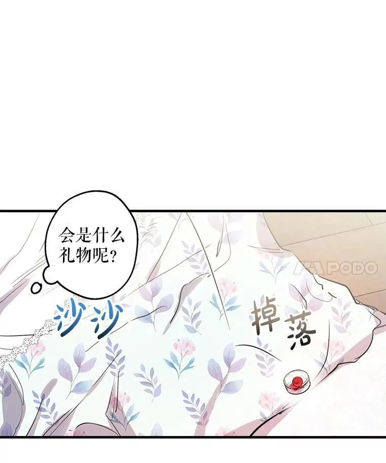 72.魔法球 第48页