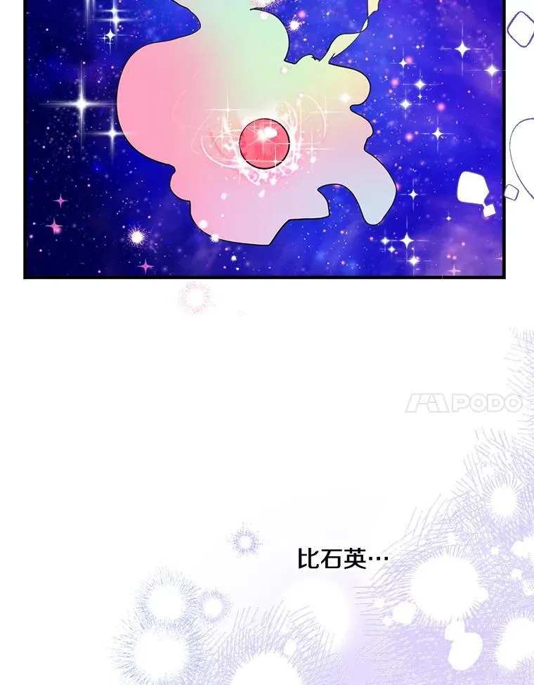 72.魔法球 第55页