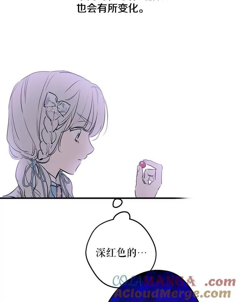 72.魔法球 第57页