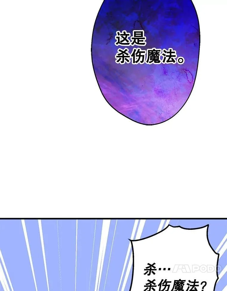 72.魔法球 第58页