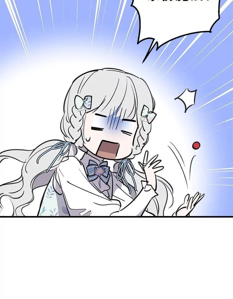 72.魔法球 第59页