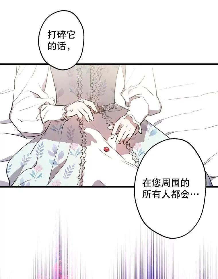 72.魔法球 第60页