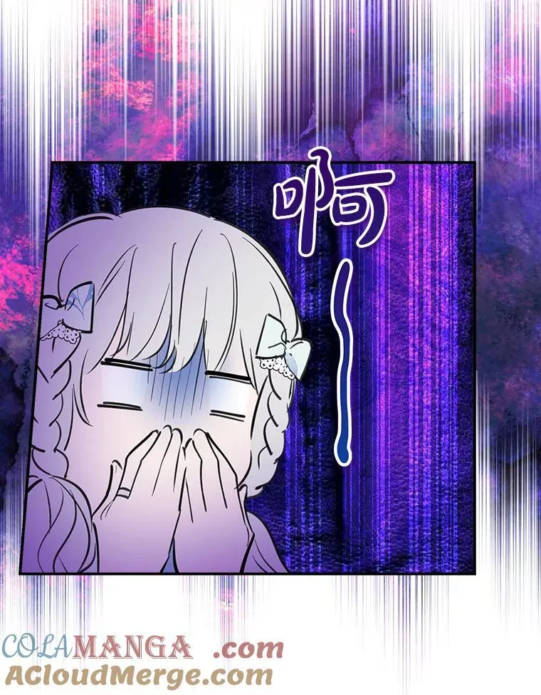 72.魔法球 第61页