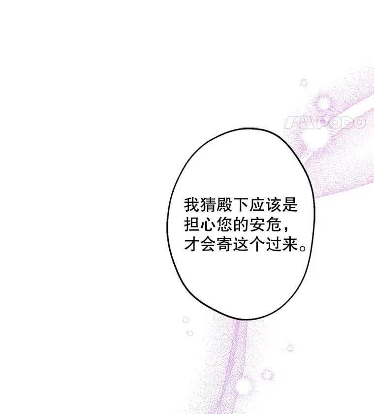 72.魔法球 第62页