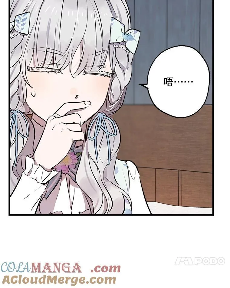72.魔法球 第65页