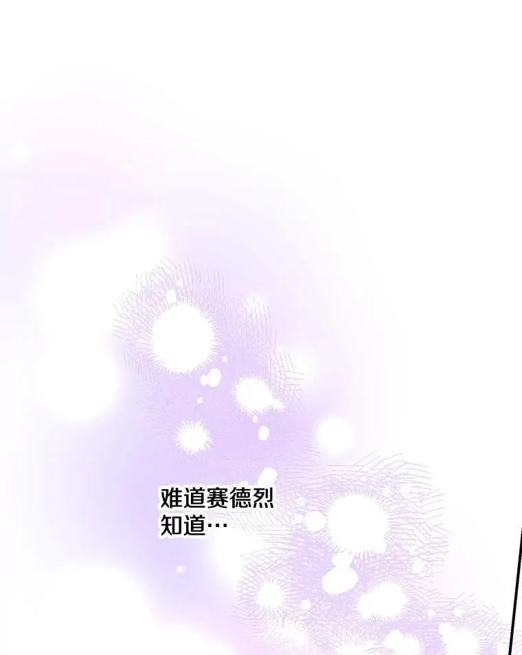 72.魔法球 第66页