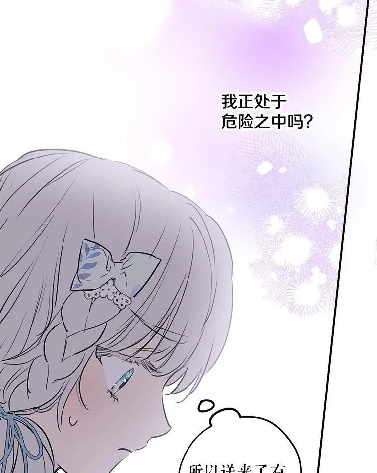 72.魔法球 第67页