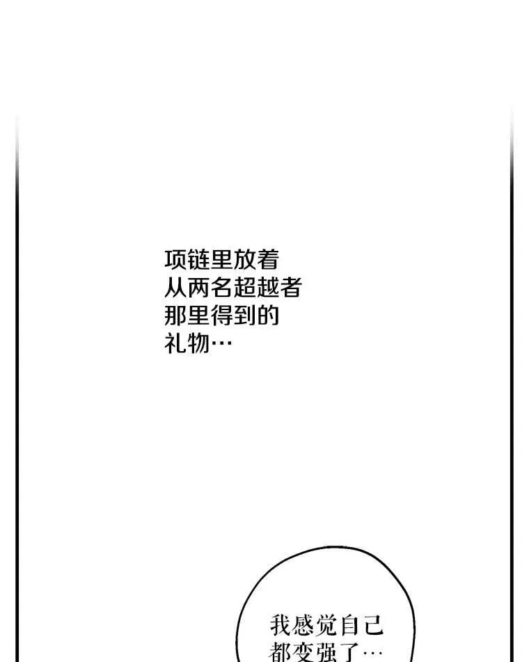 72.魔法球 第71页