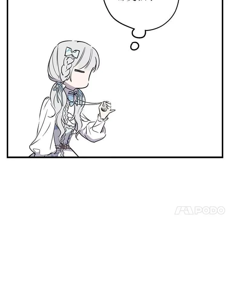 72.魔法球 第72页