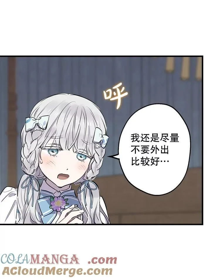 72.魔法球 第73页