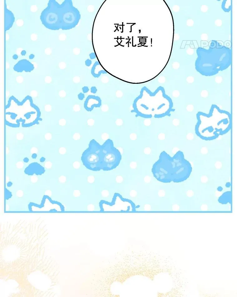 72.魔法球 第76页