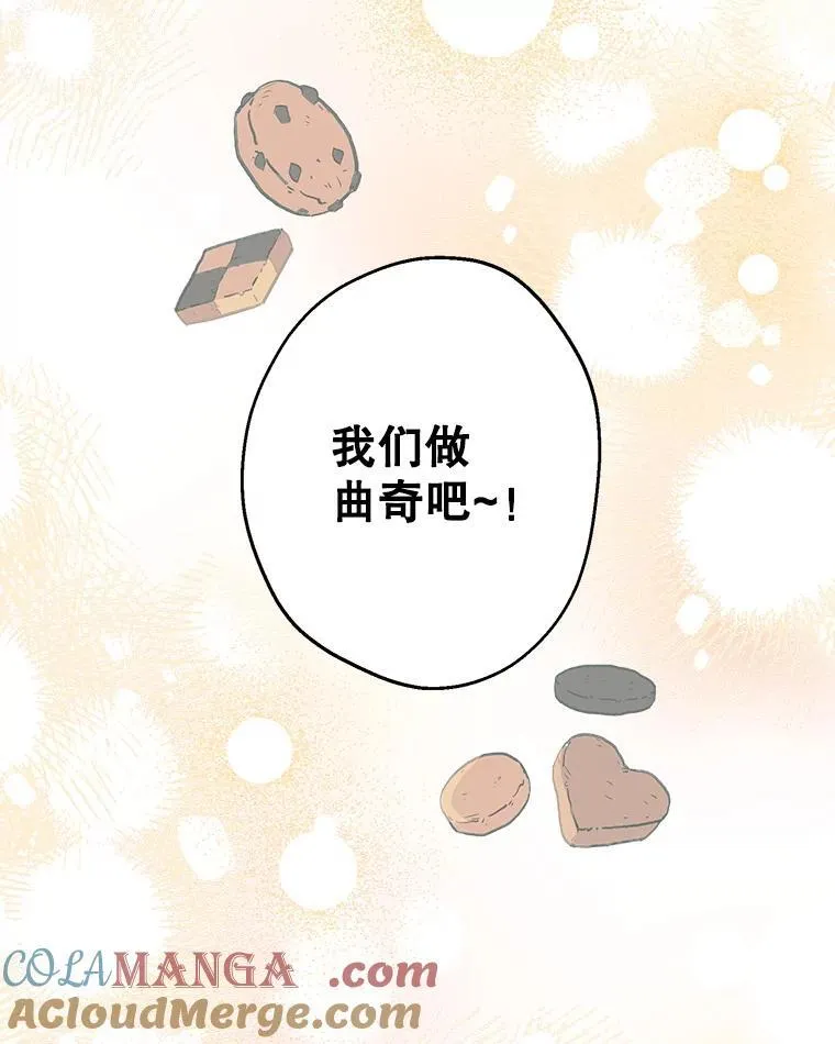 72.魔法球 第77页