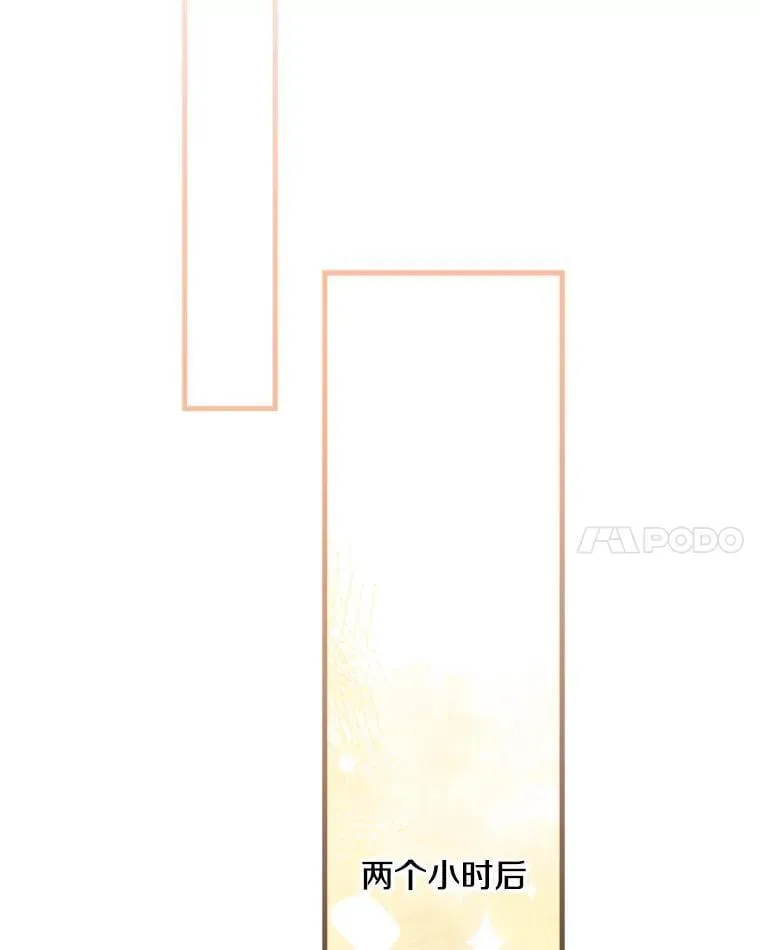 72.魔法球 第79页