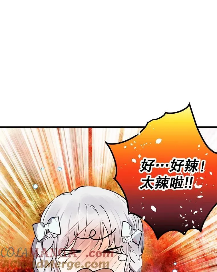 72.魔法球 第81页