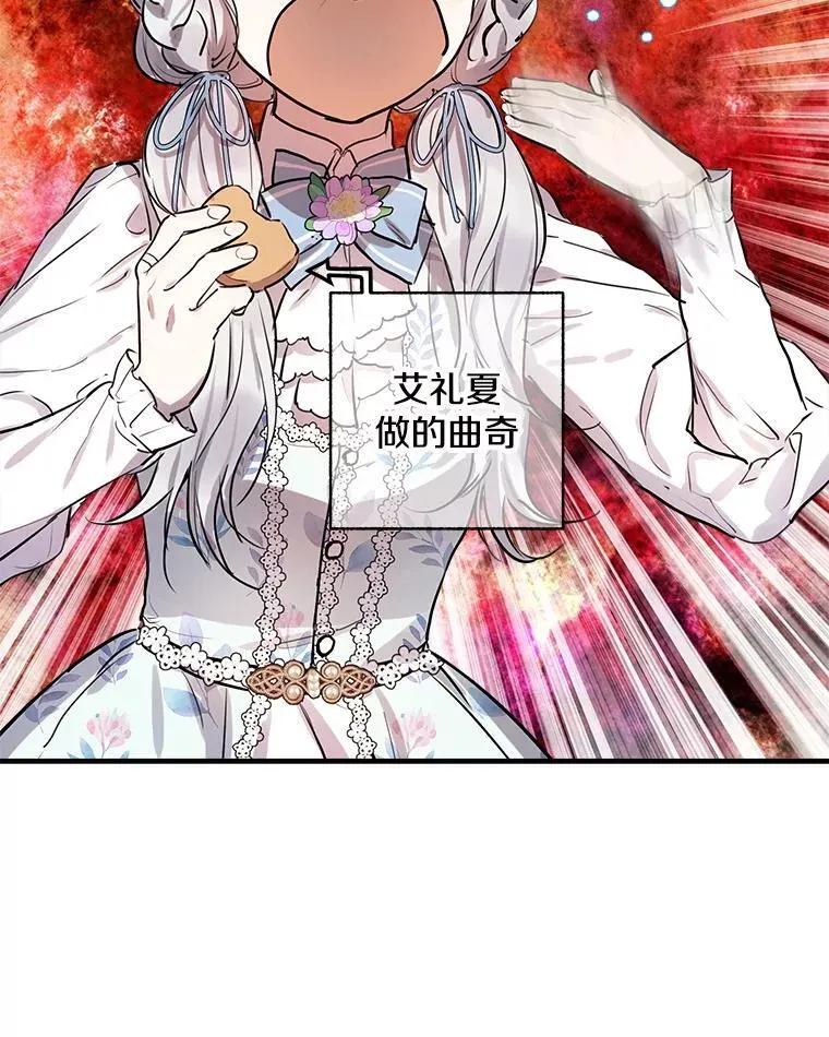 72.魔法球 第82页