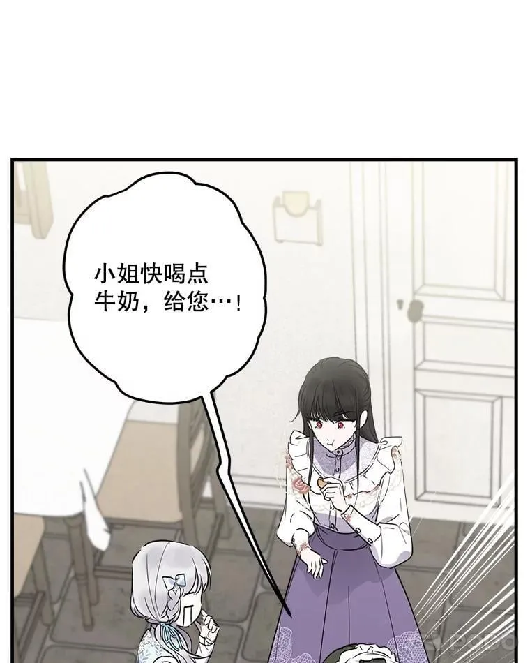72.魔法球 第83页