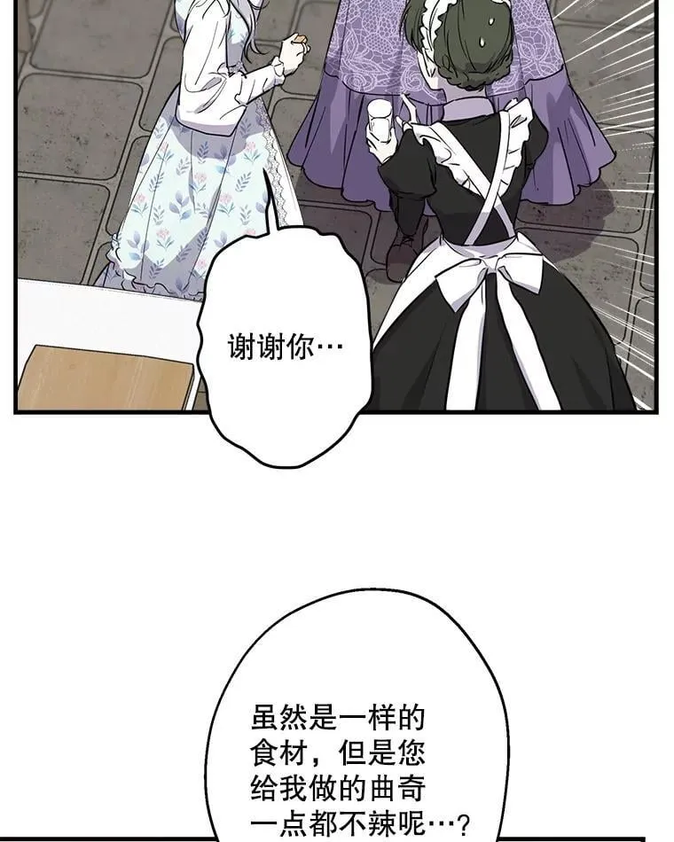72.魔法球 第84页
