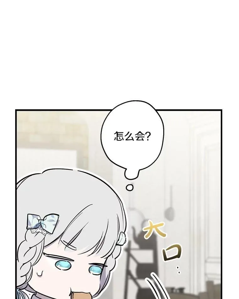 72.魔法球 第87页