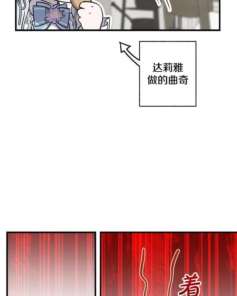 72.魔法球 第88页