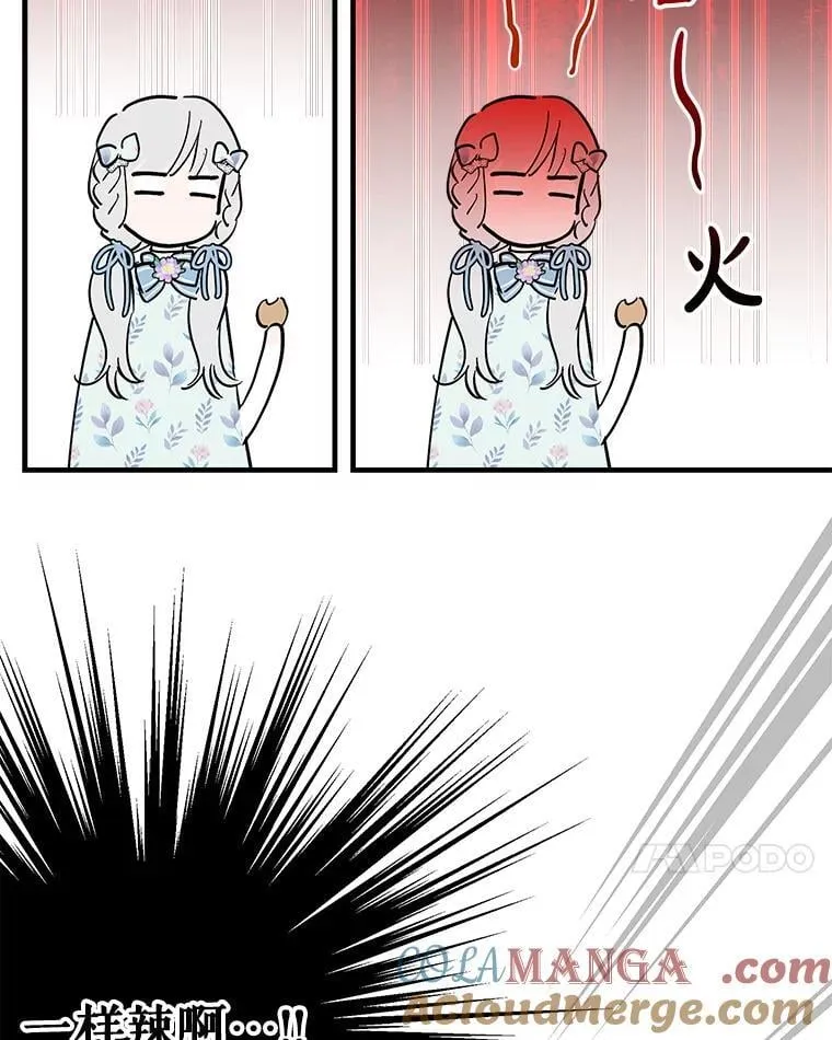 72.魔法球 第89页