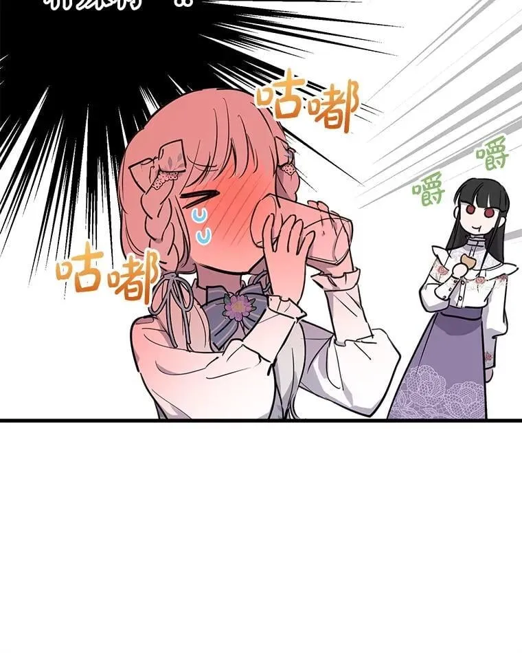 72.魔法球 第90页