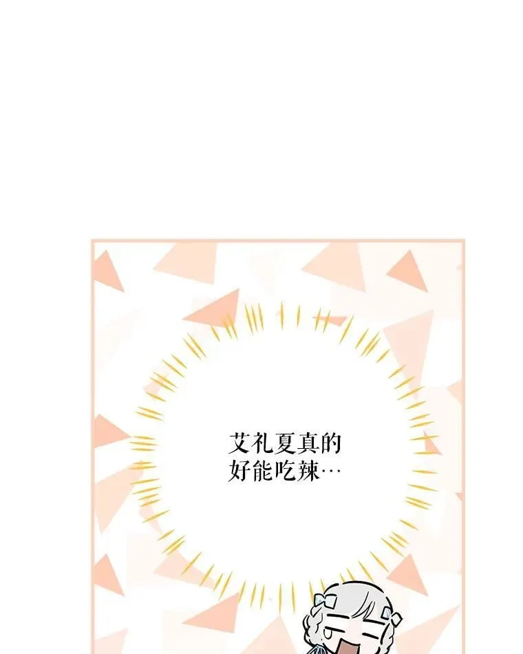 72.魔法球 第91页