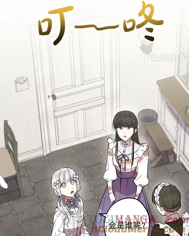 72.魔法球 第93页