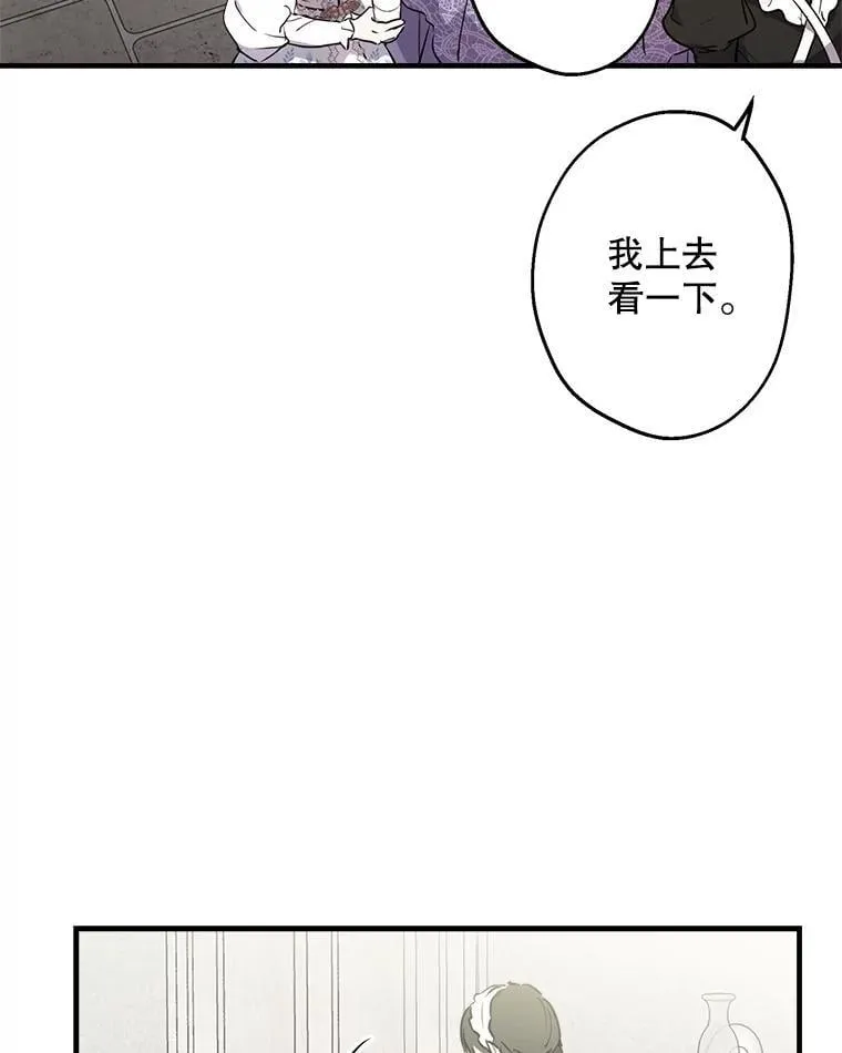 72.魔法球 第94页