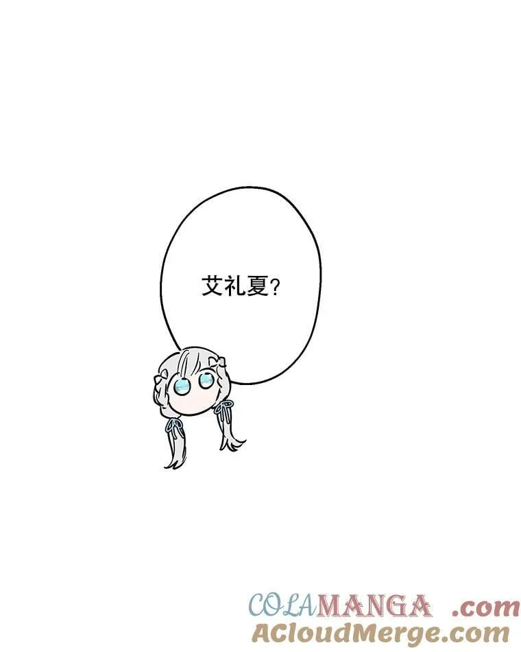 72.魔法球 第97页