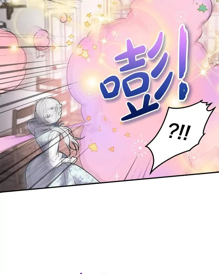 72.魔法球 第99页