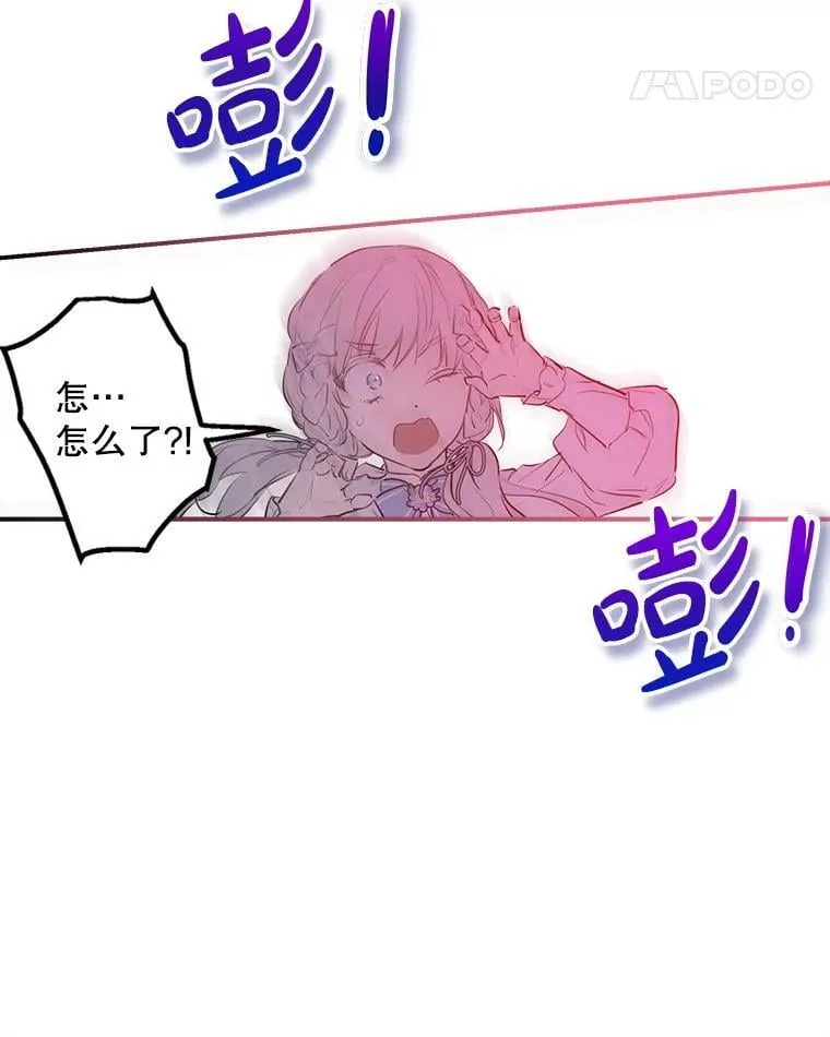 72.魔法球 第100页