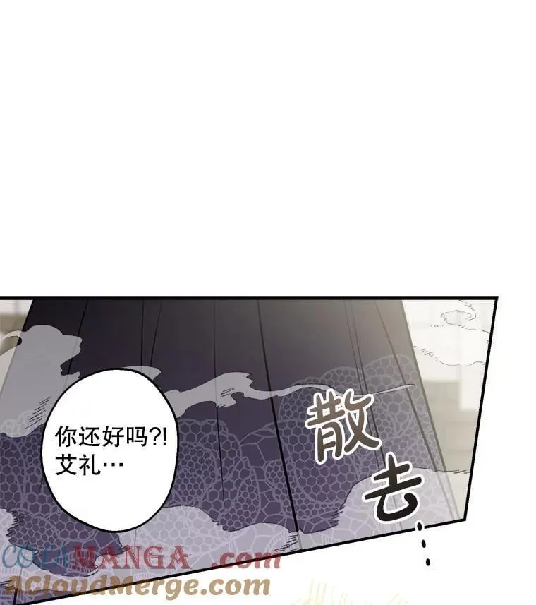 72.魔法球 第101页