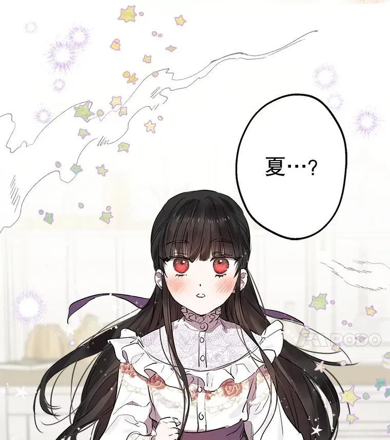 72.魔法球 第103页