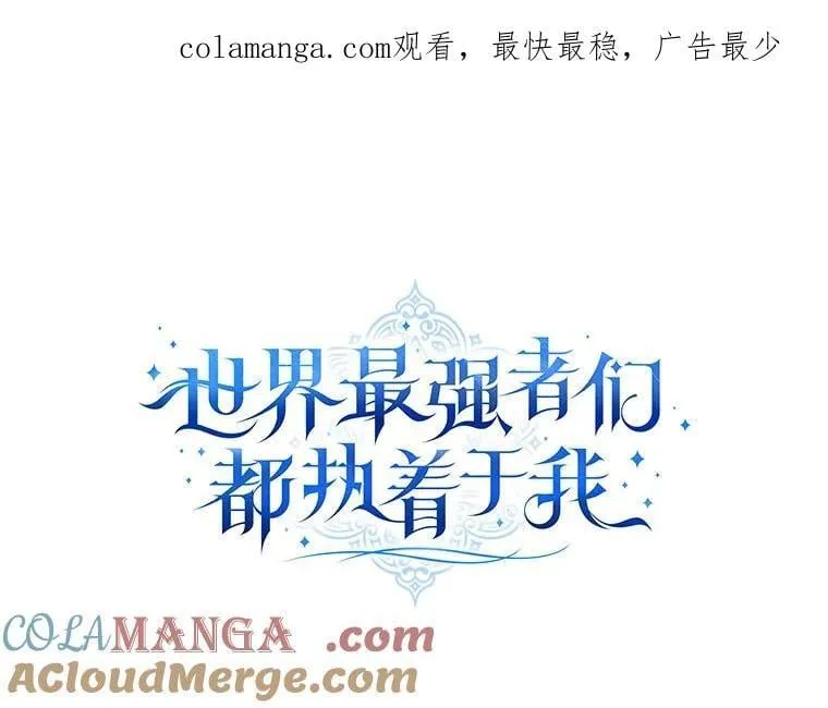 72.魔法球 第107页