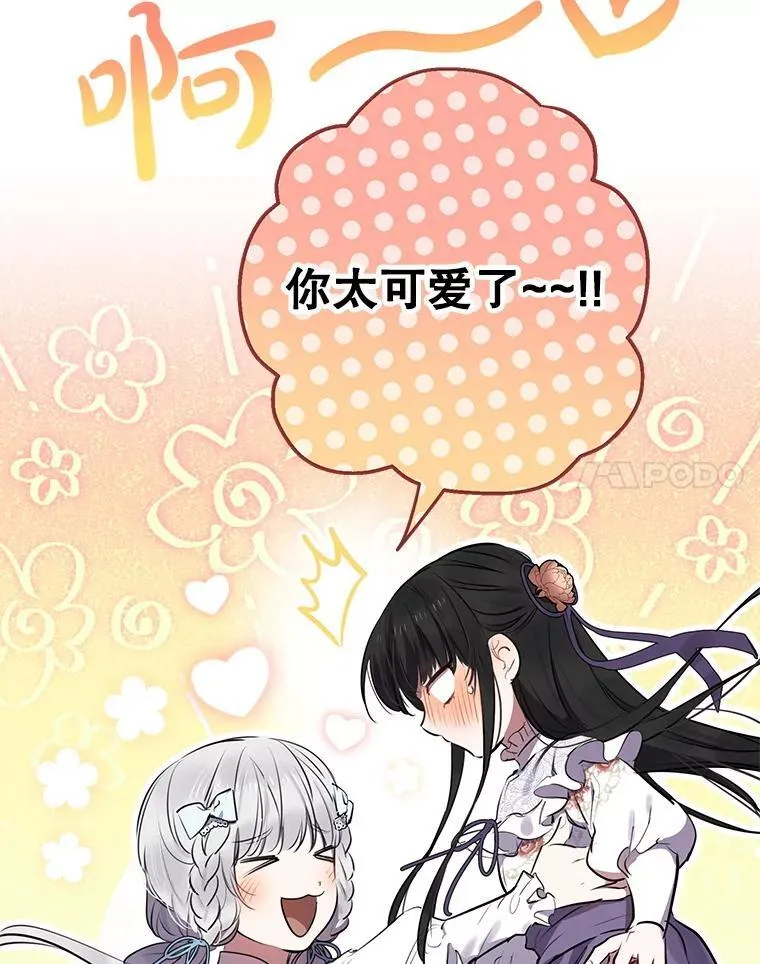 73.异常安静 第8页
