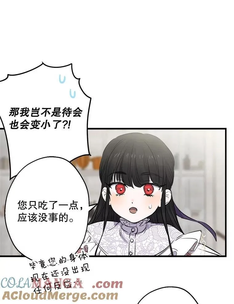 73.异常安静 第13页