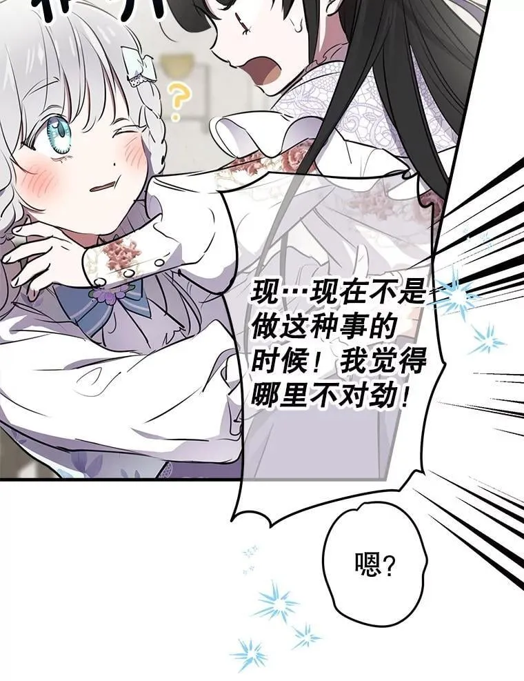 73.异常安静 第16页