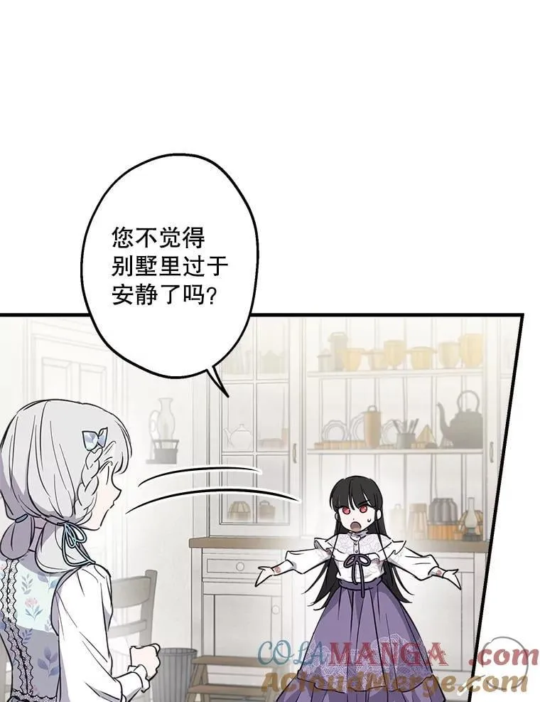 73.异常安静 第17页
