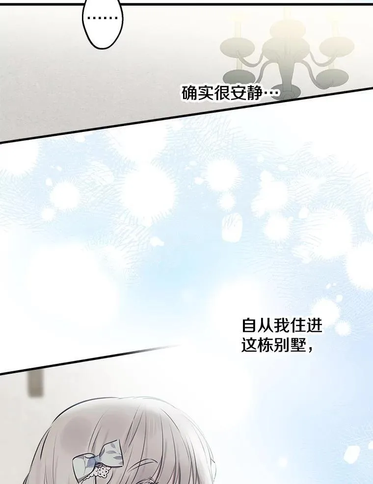73.异常安静 第20页