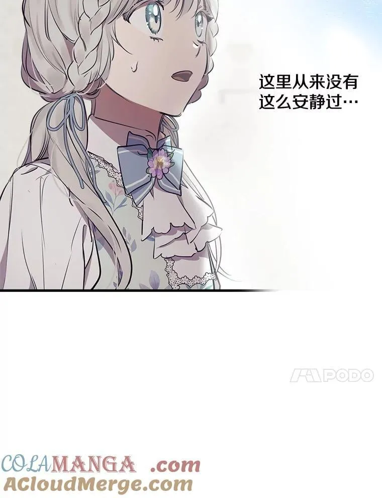 73.异常安静 第21页