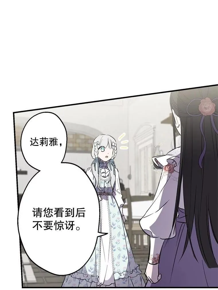 73.异常安静 第23页