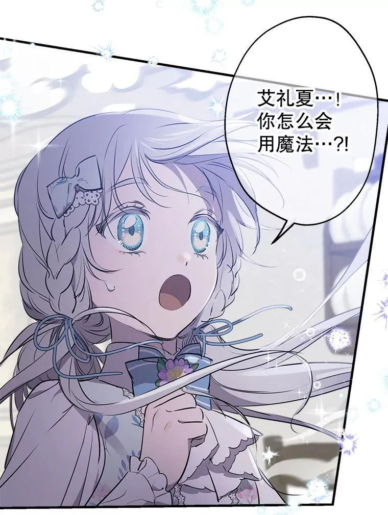 73.异常安静 第27页